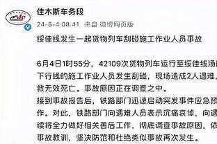 沃格尔：我跟老板伊什比亚的沟通卓有成效 我们得找到稳定的轮换