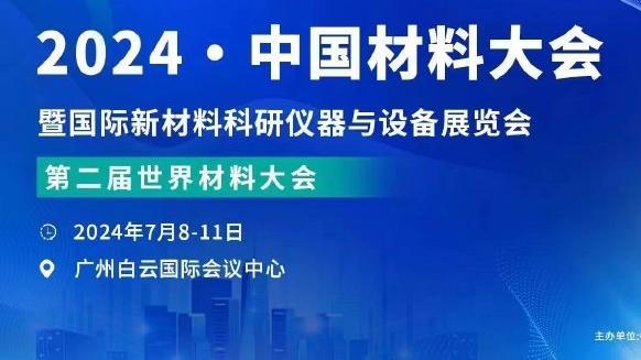 探长：比赛开始周琦就开启大魔王模式 本场绝对是高质量对局